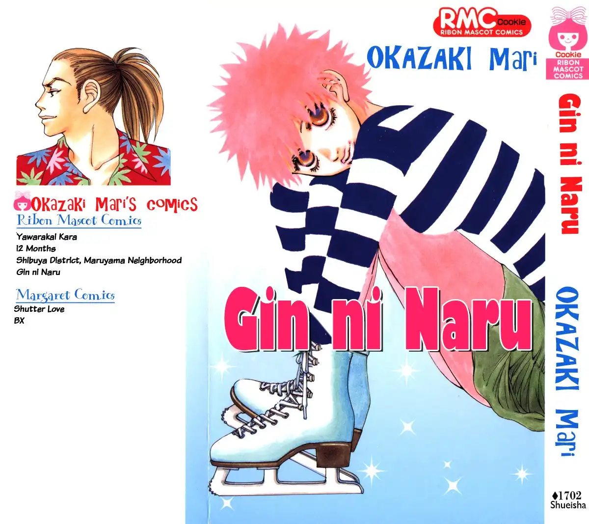 Gin ni Naru Chapter 1 3